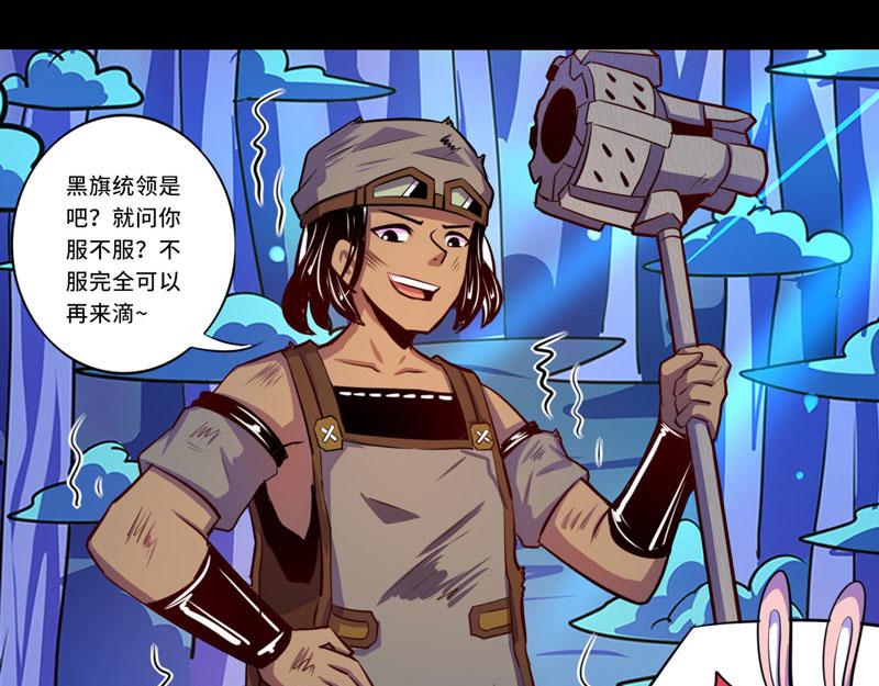 《我是个假的npc》第93话 第28页