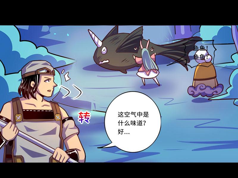 《我是个假的npc》第93话 第31页