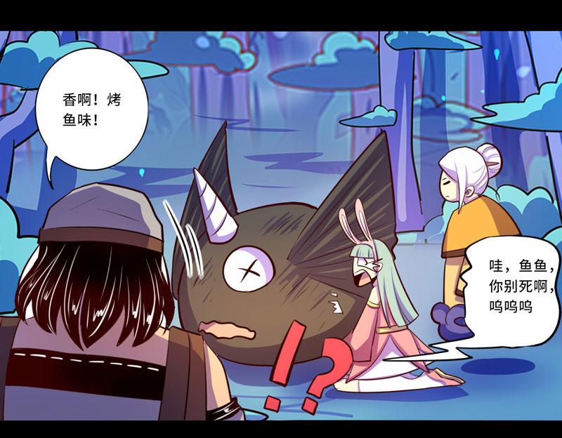 《我是个假的npc》第93话 第32页