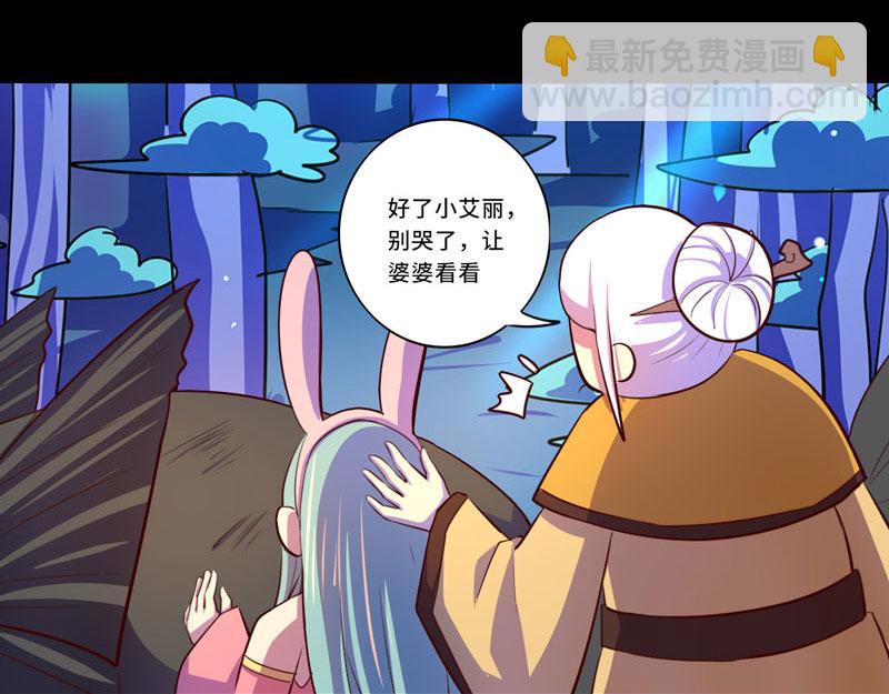 《我是个假的npc》第93话 第35页