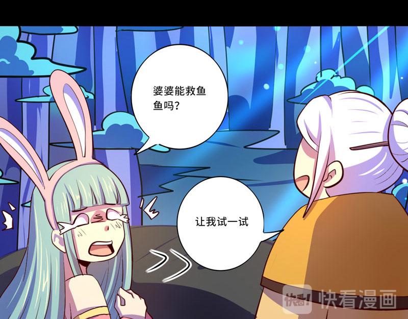 《我是个假的npc》第93话 第37页