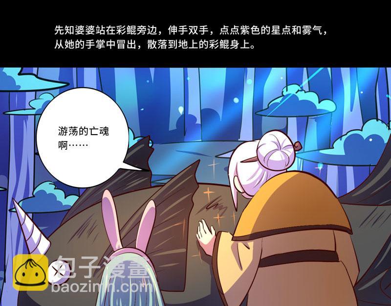 《我是个假的npc》第93话 第39页