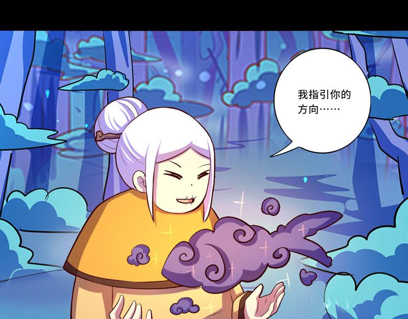 《我是个假的npc》第93话 第41页