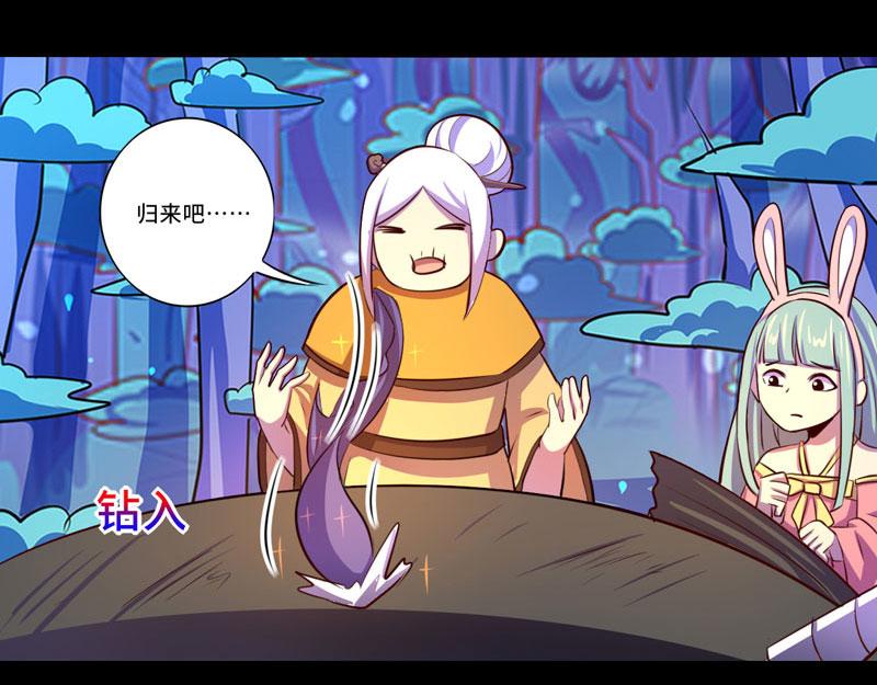 《我是个假的npc》第93话 第43页