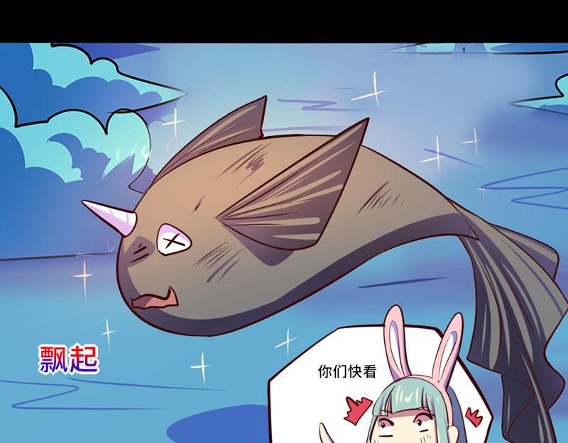 《我是个假的npc》第93话 第45页