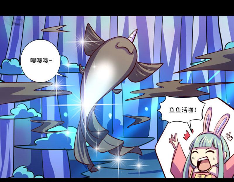 《我是个假的npc》第93话 第48页