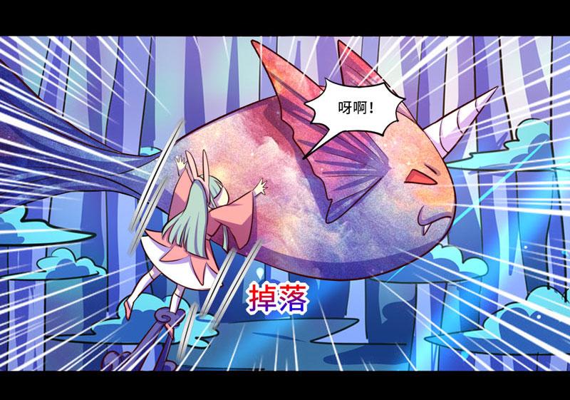 《我是个假的npc》第93话 第4页