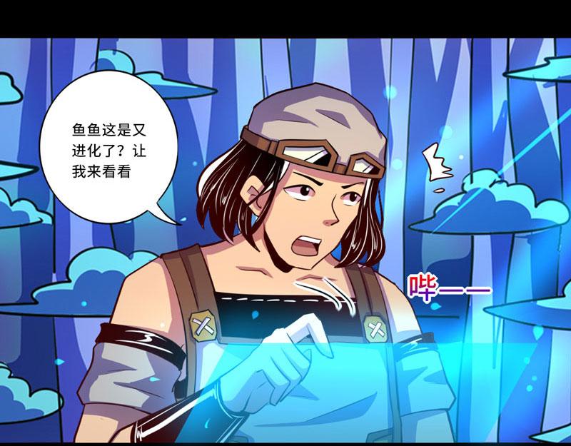 《我是个假的npc》第93话 第50页