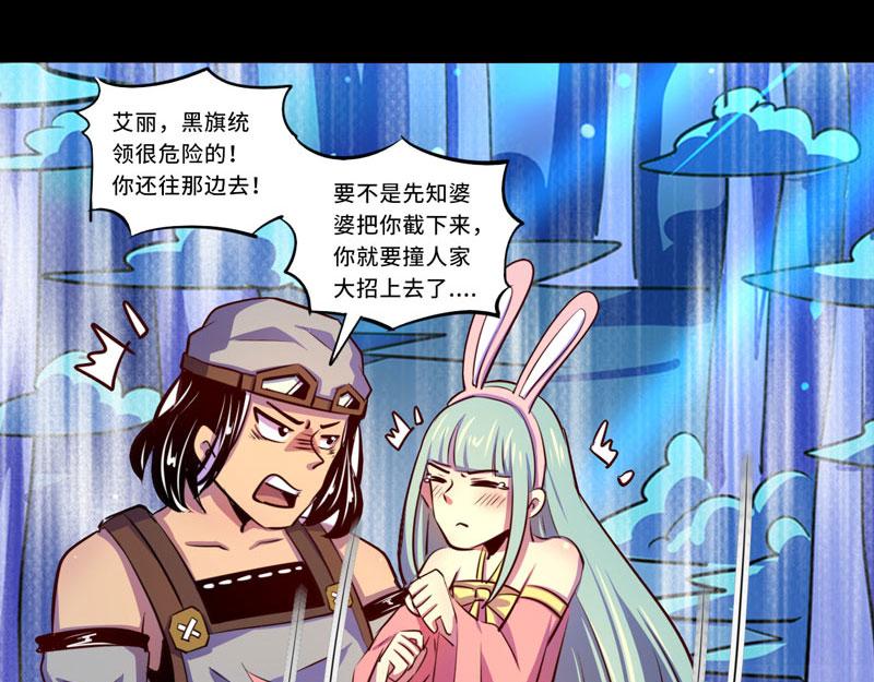 《我是个假的npc》第93话 第5页