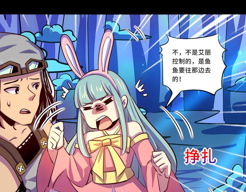 《我是个假的npc》第93话 第7页