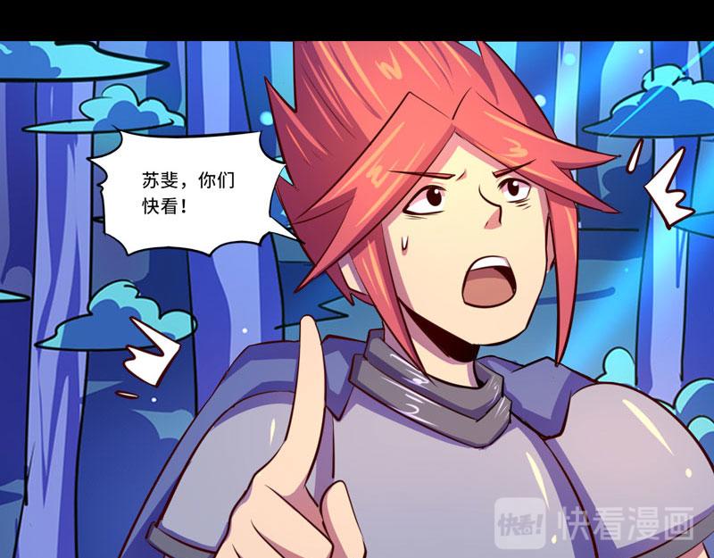 《我是个假的npc》第93话 第9页