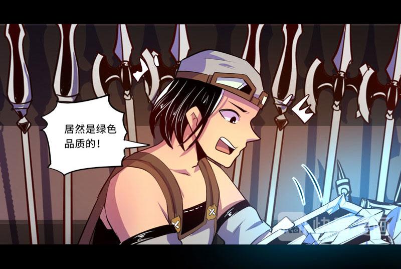 《我是个假的npc》第95话 第10页
