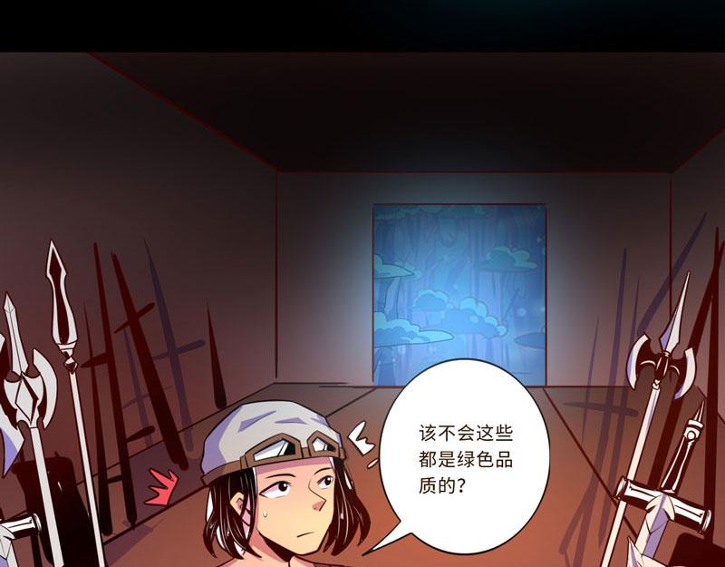《我是个假的npc》第95话 第11页