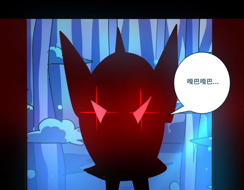 《我是个假的npc》第95话 第21页