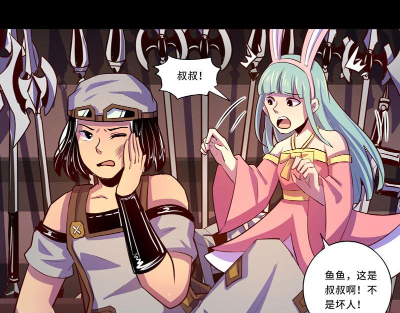 《我是个假的npc》第95话 第27页