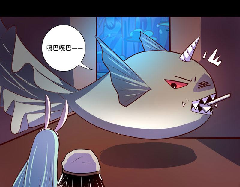 《我是个假的npc》第95话 第29页