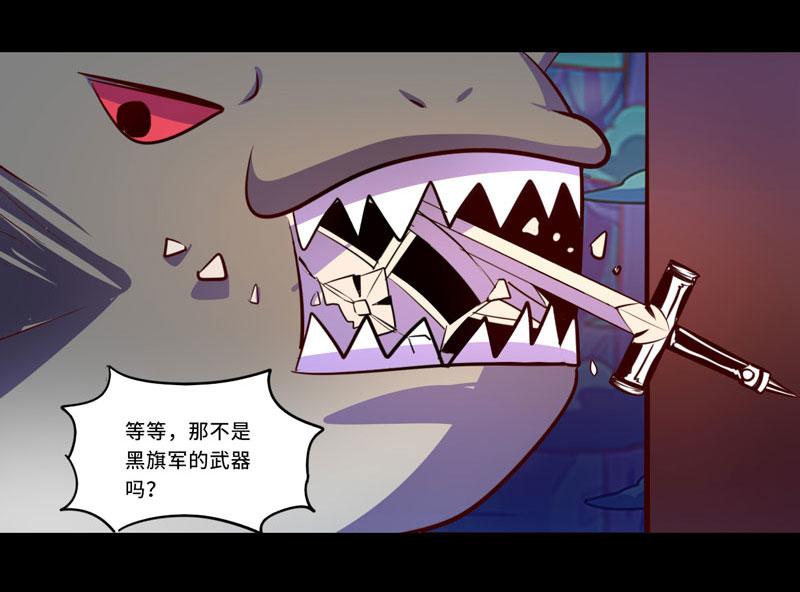 《我是个假的npc》第95话 第33页