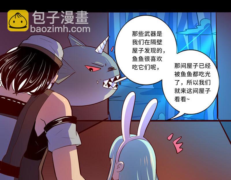 《我是个假的npc》第95话 第34页