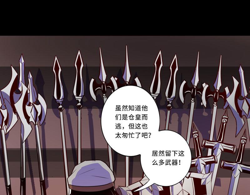 《我是个假的npc》第95话 第3页