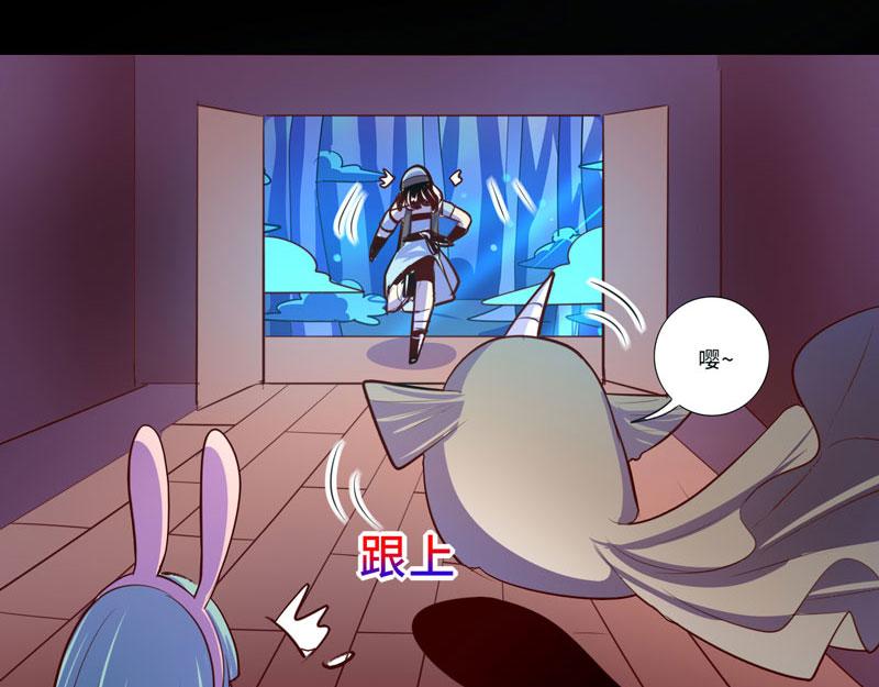 《我是个假的npc》第95话 第40页