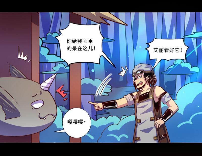 《我是个假的npc》第95话 第42页