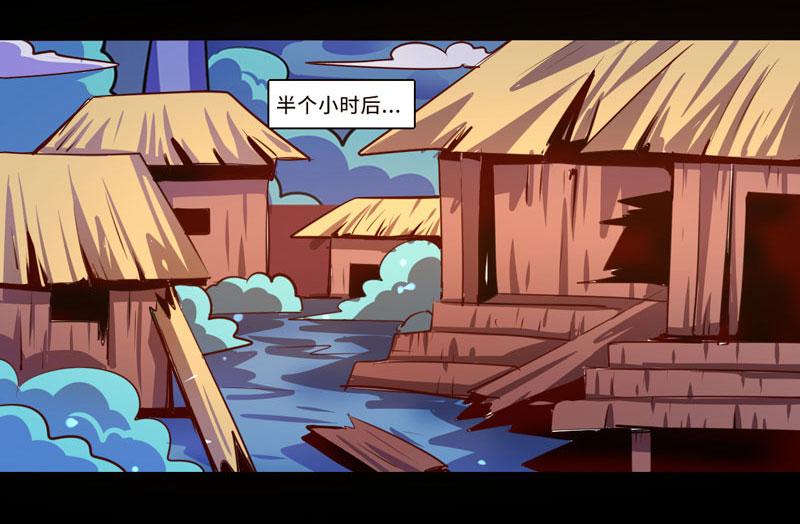 《我是个假的npc》第95话 第43页