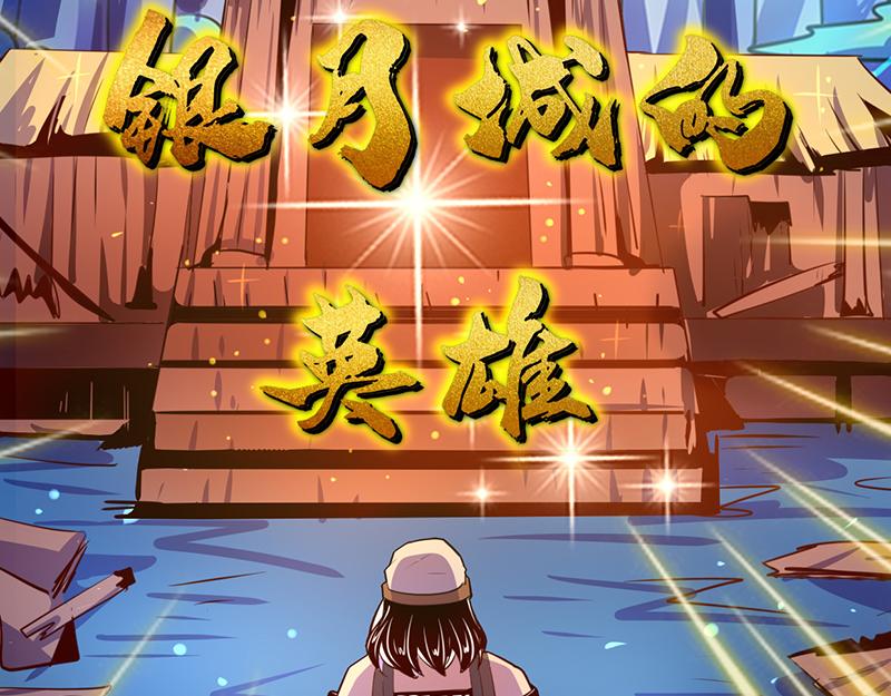 《我是个假的npc》第95话 第49页