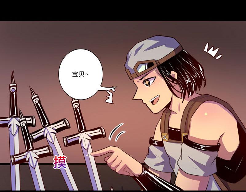 《我是个假的npc》第95话 第5页
