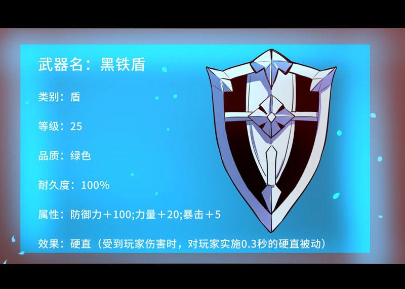 《我是个假的npc》第95话 第9页