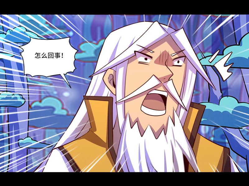 《我是个假的npc》第94话 第10页