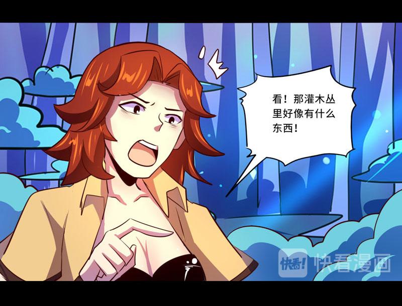 《我是个假的npc》第94话 第15页