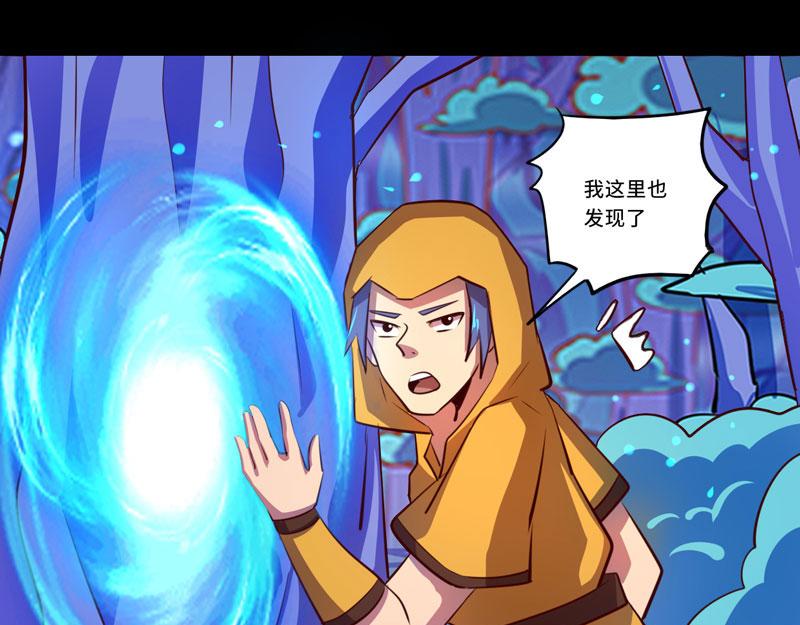 《我是个假的npc》第94话 第18页