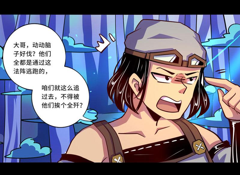 《我是个假的npc》第94话 第23页