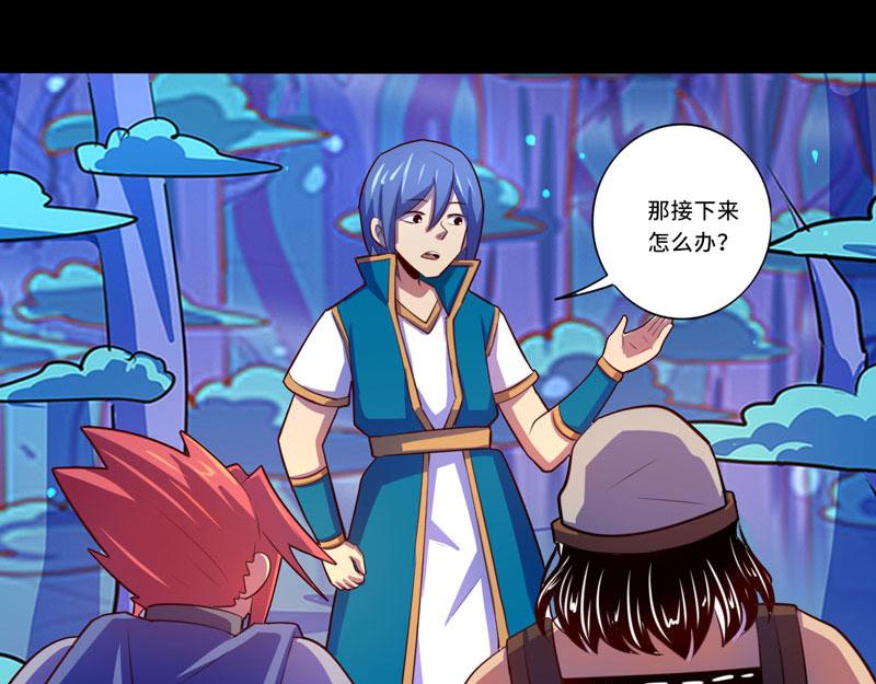 《我是个假的npc》第94话 第24页