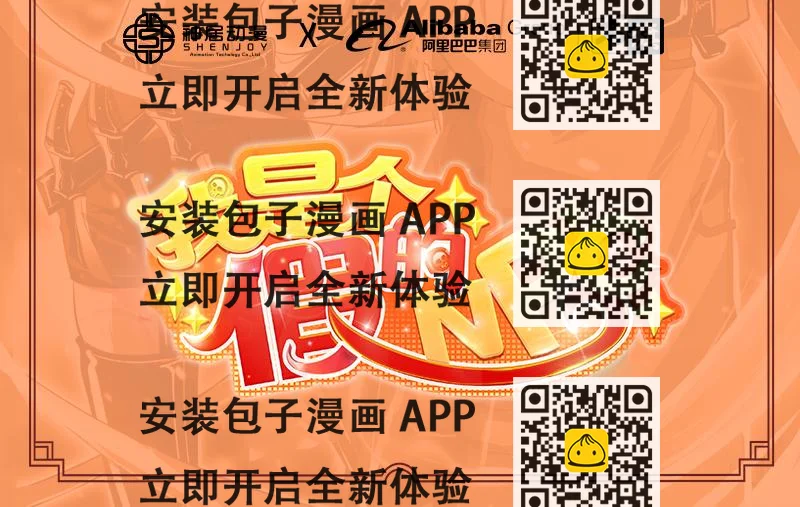 《我是个假的npc》第94话 第2页