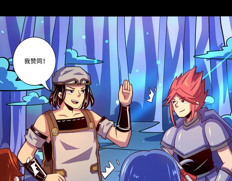 《我是个假的npc》第94话 第30页