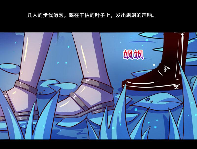 《我是个假的npc》第94话 第36页