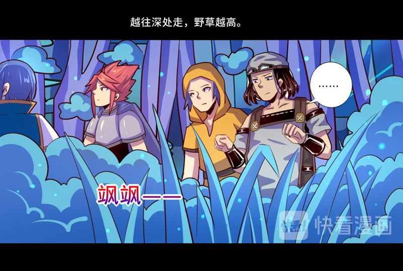 《我是个假的npc》第94话 第37页