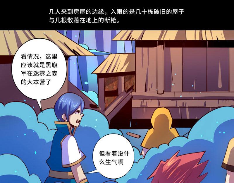 《我是个假的npc》第94话 第39页