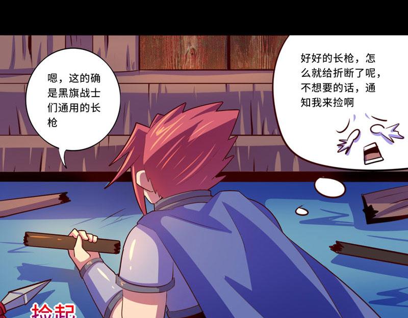 《我是个假的npc》第94话 第41页