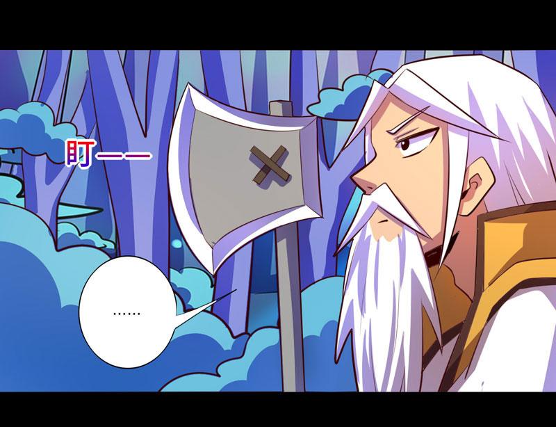 《我是个假的npc》第94话 第43页