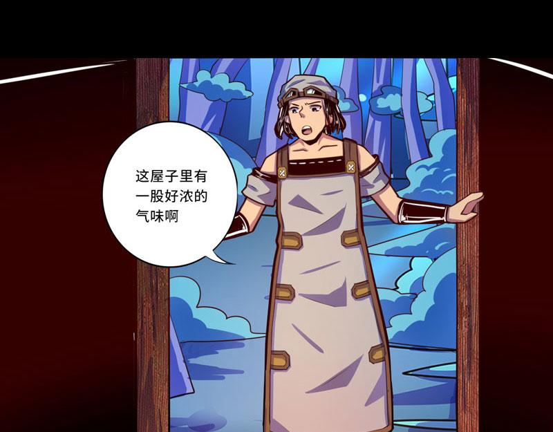 《我是个假的npc》第94话 第49页