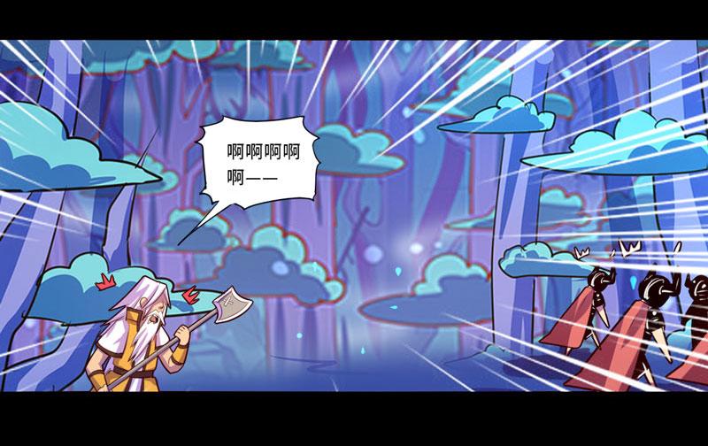 《我是个假的npc》第94话 第7页