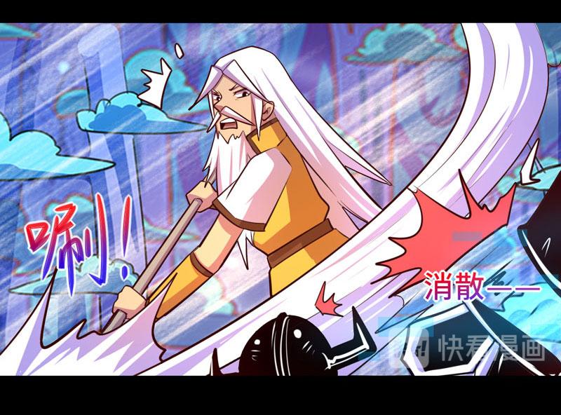 《我是个假的npc》第94话 第8页