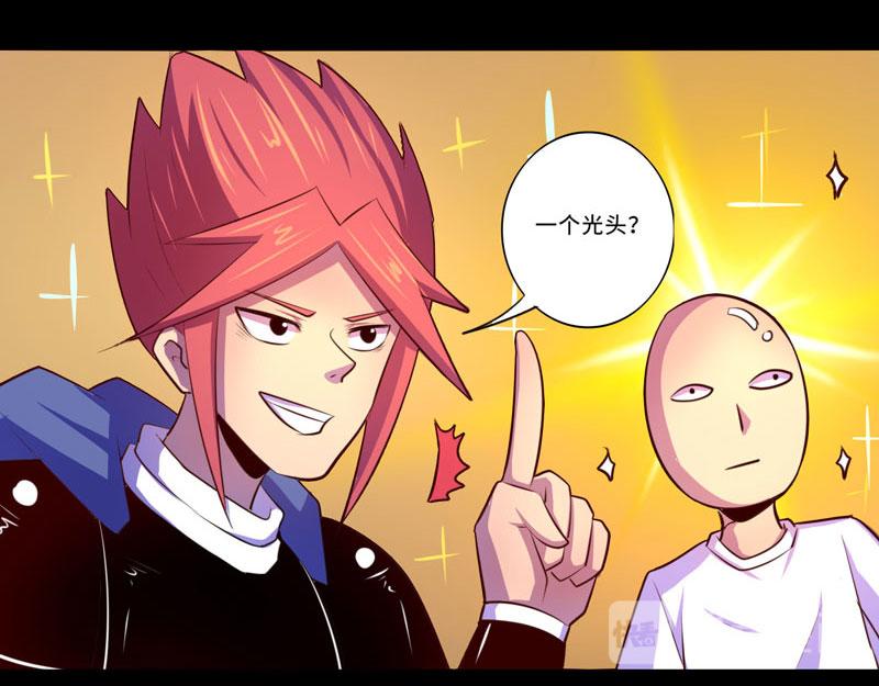 《我是个假的npc》第99话 第12页
