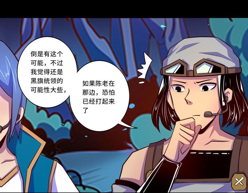 《我是个假的npc》第99话 第18页