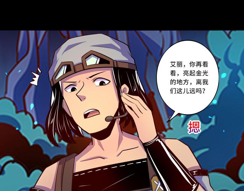 《我是个假的npc》第99话 第20页