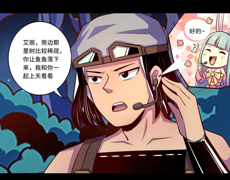 《我是个假的npc》第99话 第26页