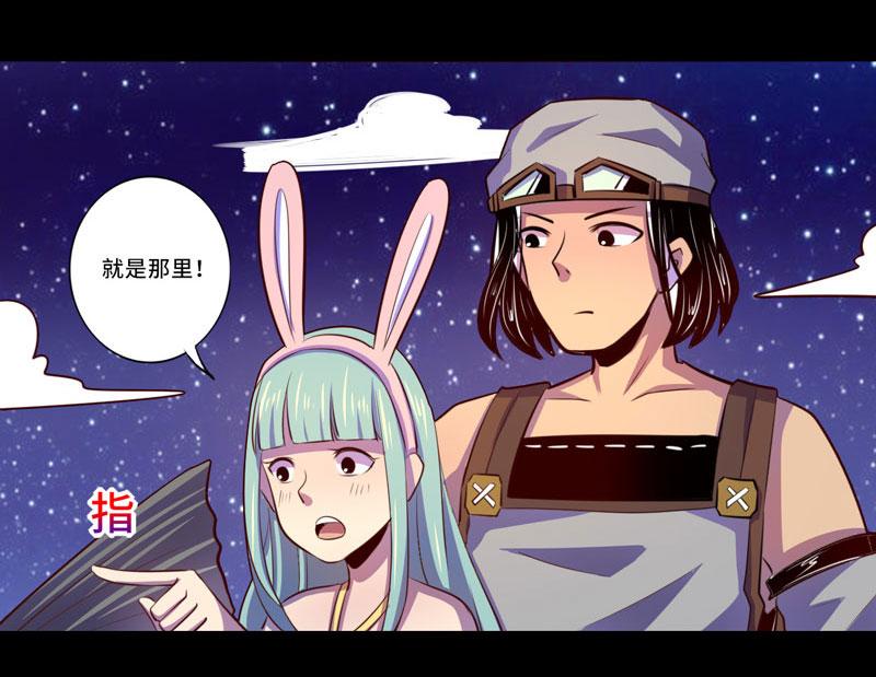 《我是个假的npc》第99话 第29页