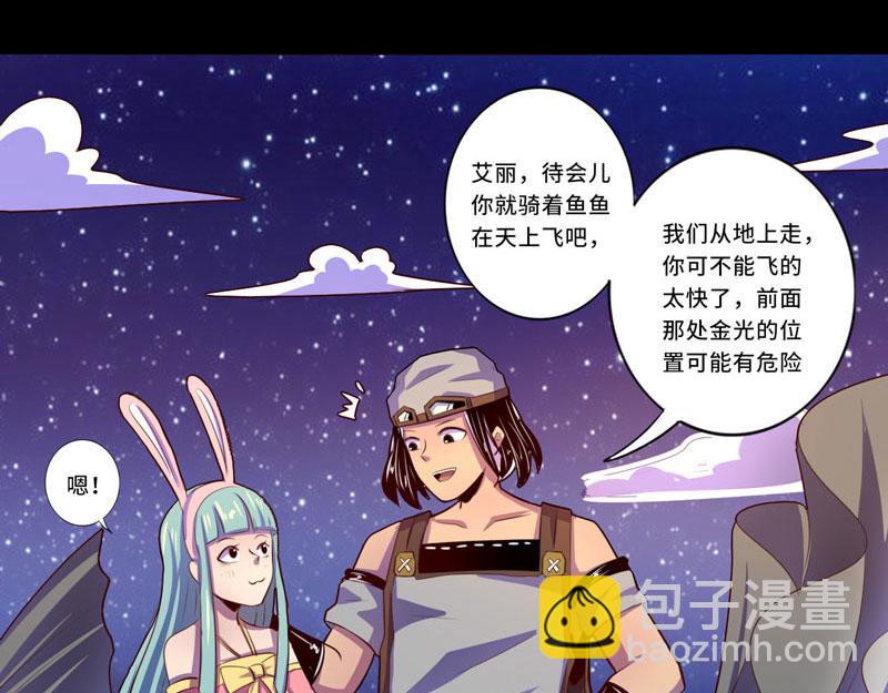《我是个假的npc》第99话 第32页